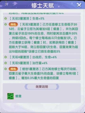 仙逆H5云雀子攻略