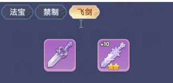 仙逆H5云雀子攻略