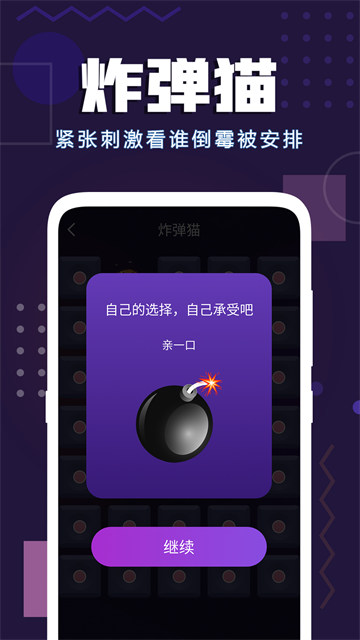 致橙聚会神器