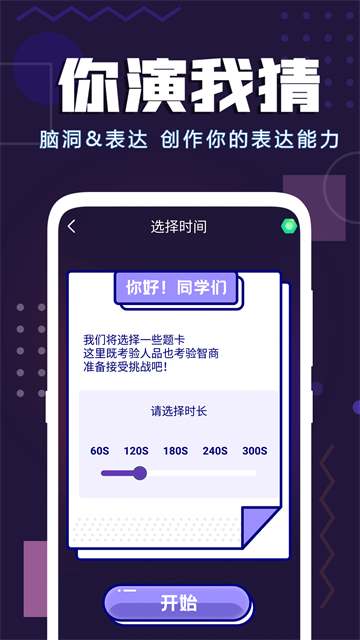 致橙聚会神器