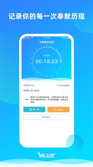 We志愿