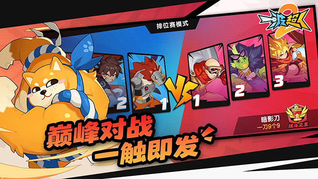 一波超人2正版