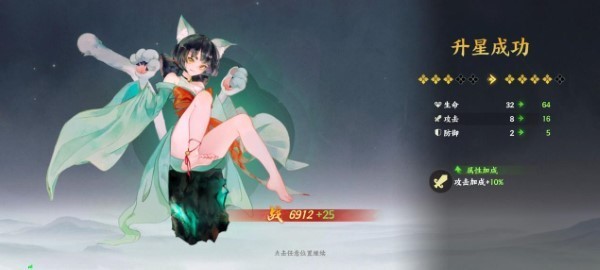指间山海游戏截图5