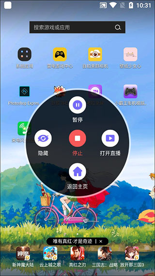 考拉录屏