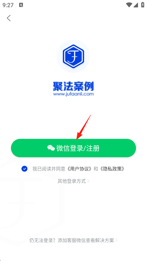 聚法案例