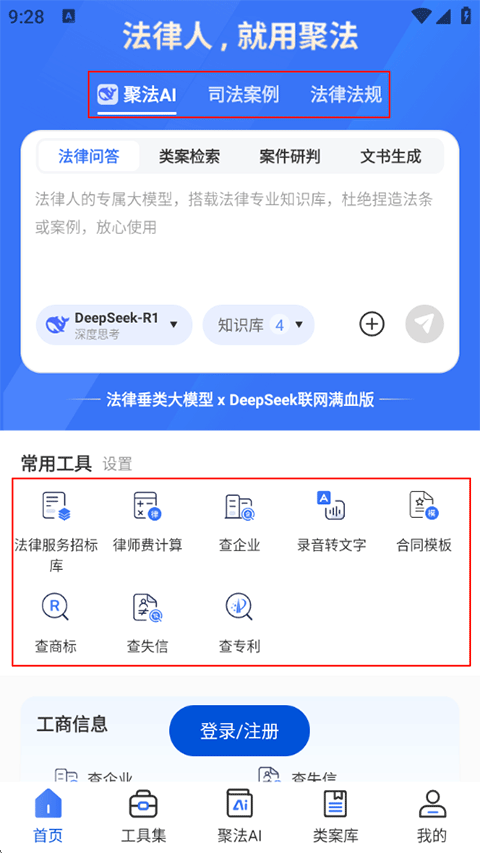 聚法案例