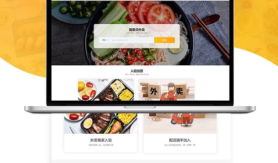 外卖优惠