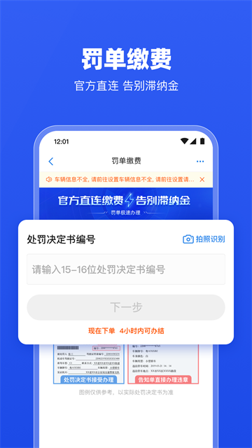 车行易查违章