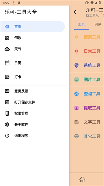 乐可