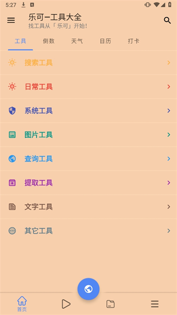 乐可