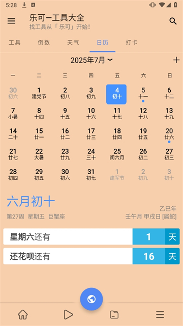 乐可