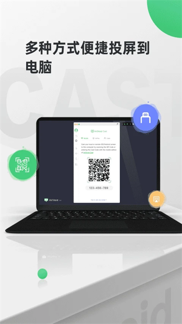 AirDroid Cast