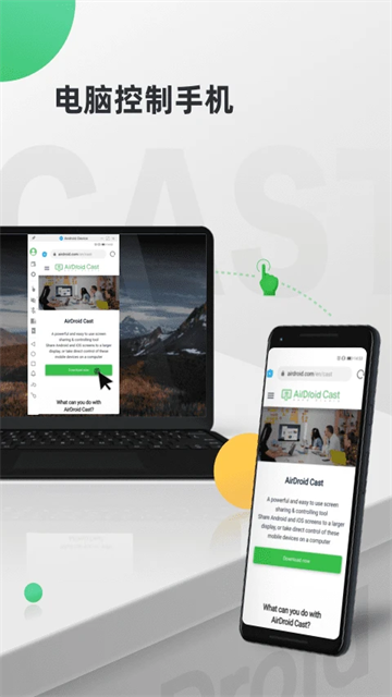 AirDroid Cast