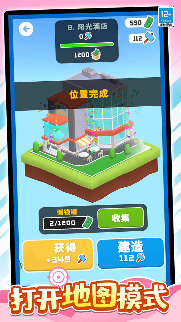 射击之星