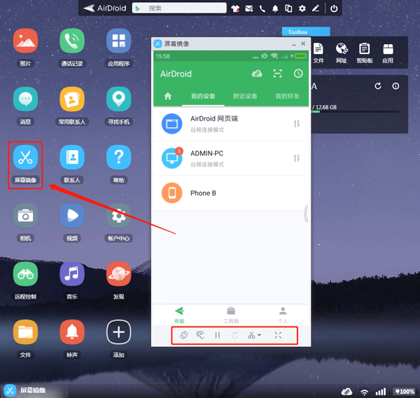 AirDroid Cast