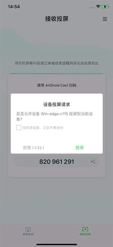 AirDroid Cast