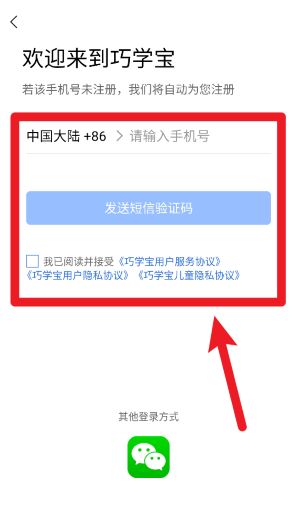 巧学宝
