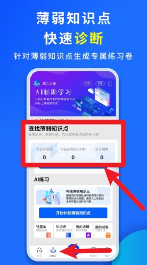 巧学宝