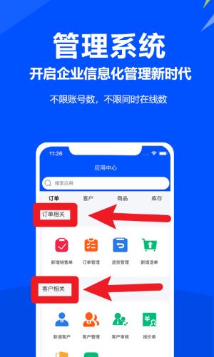 挪挪订货