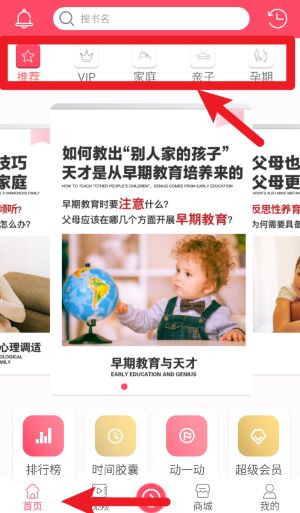 开启读书