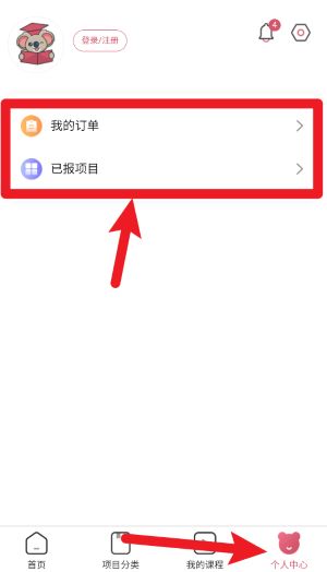 熊学课堂