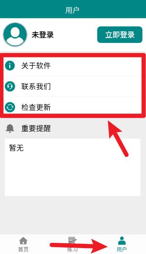 掌上汉字拼音