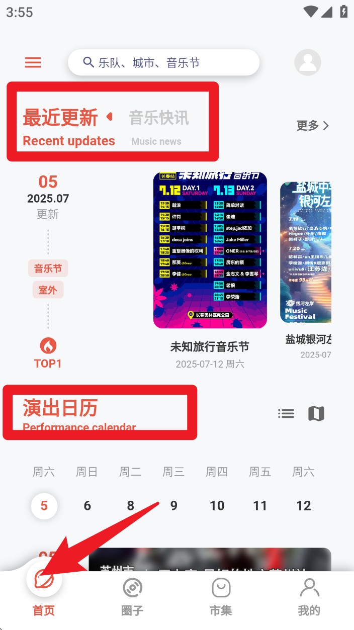 liverss购票