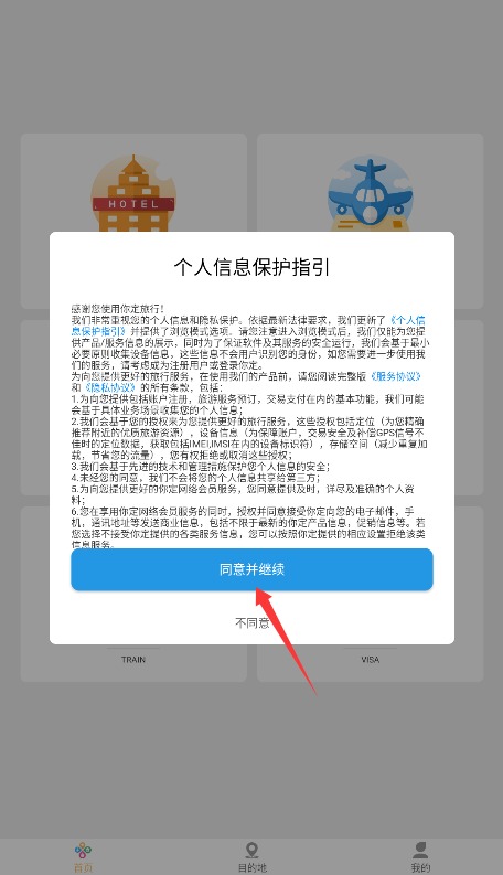 你定旅行
