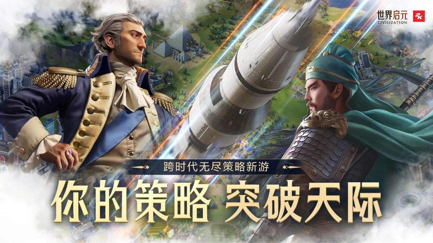 战术策略手游