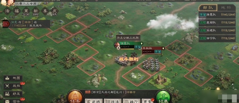 三国志战略版打倭寇奖励解析