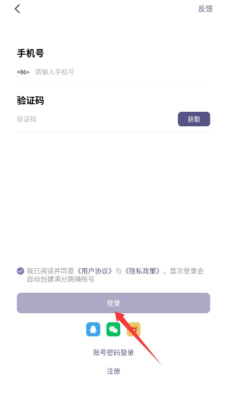 满分跳绳
