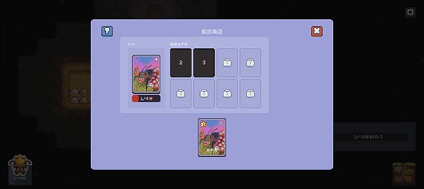 蚁群模拟器2中文9