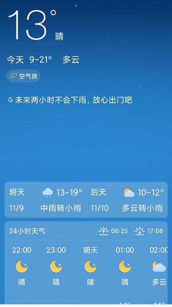点点天气
