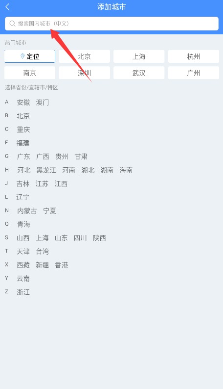 点点天气