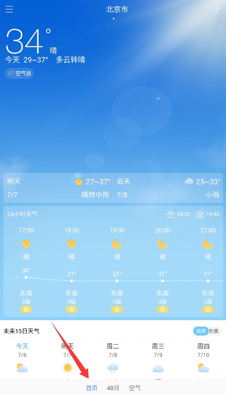 点点天气