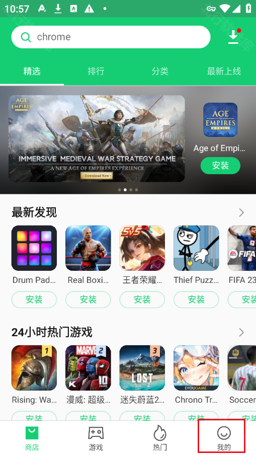 APKPure谷歌商店
