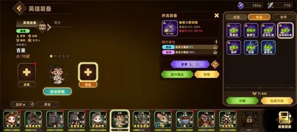洛伊的移动要塞英雄装备洗练技巧