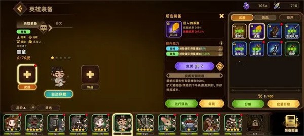 洛伊的移动要塞英雄装备洗练技巧
