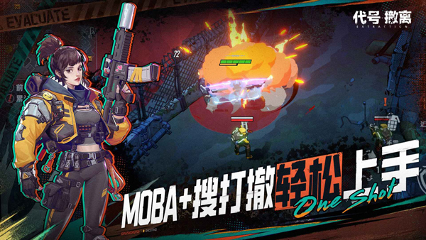 代号撤离2025最新版