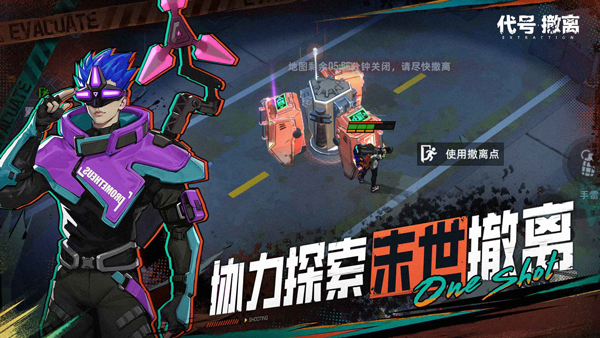 代号撤离2025最新版