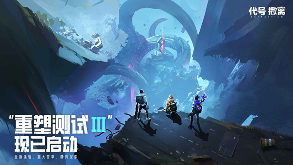 代号撤离2025最新版