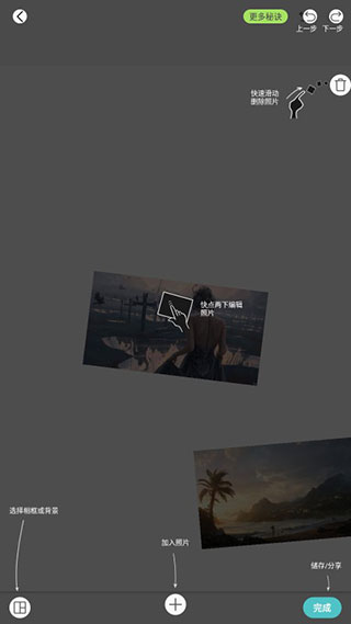 pic collage拼贴趣