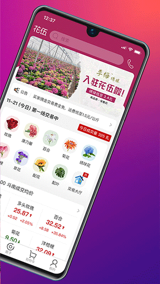 花伍鲜花