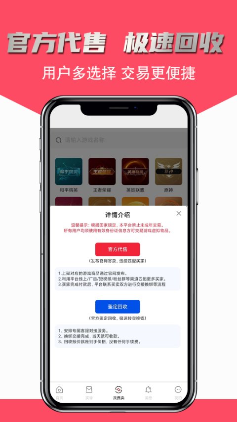 飞衡代售