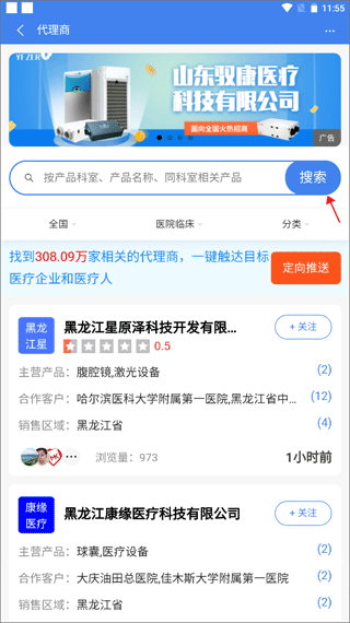医统汇