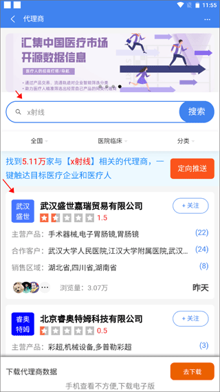 医统汇