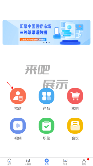 医统汇
