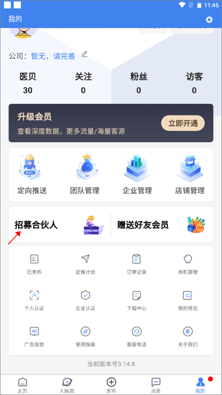 医统汇