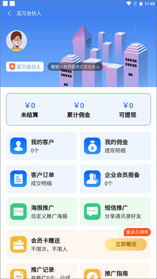 医统汇