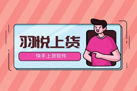 批发拿货